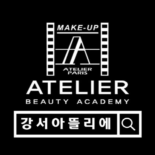 사진= 아뜰리에 강서본원 미용학원. 제공